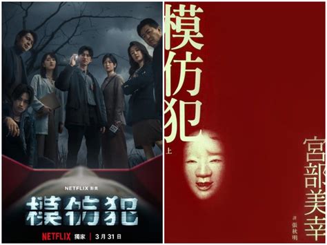 模仿犯胡允慧死亡|Netflix《模仿犯》結局兇手認罪原因解析！10大劇情細。